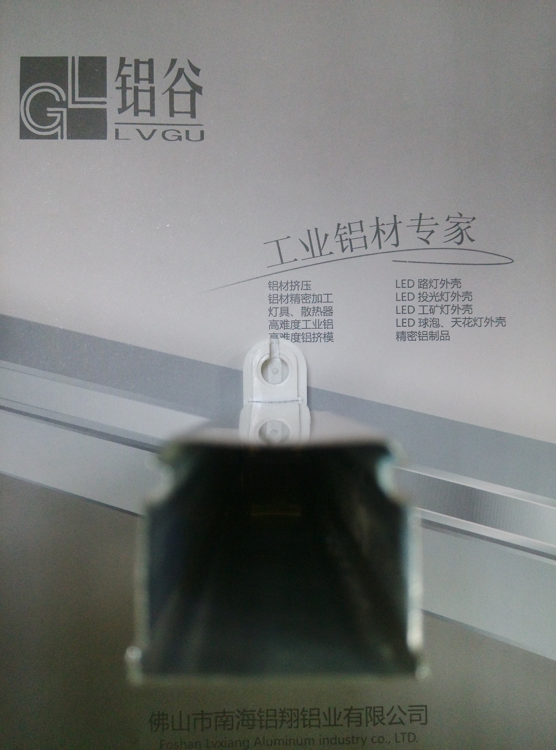 方形燈管